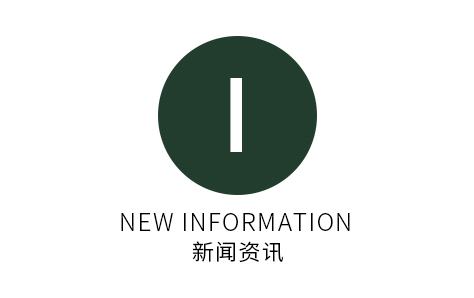 品牌资讯